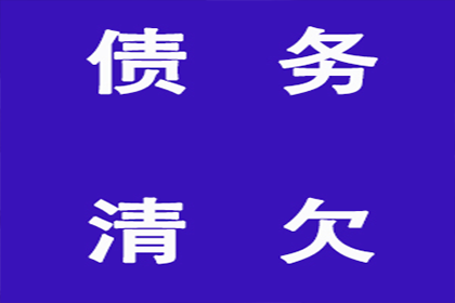 谢小姐信用卡欠款解决，收债专家出手快